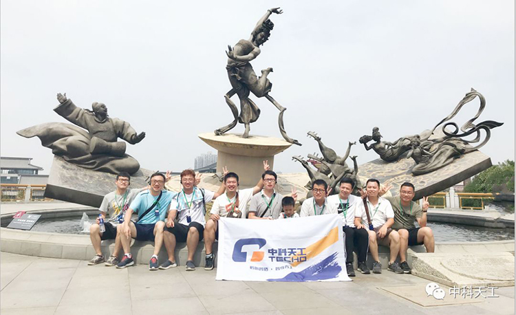 中科天工西安游13.jpg 中科天工西安游13.jpg